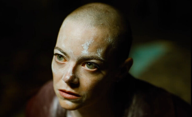 אמה סטון, "בוגוניה" אמה סטון, "בוגוניה"