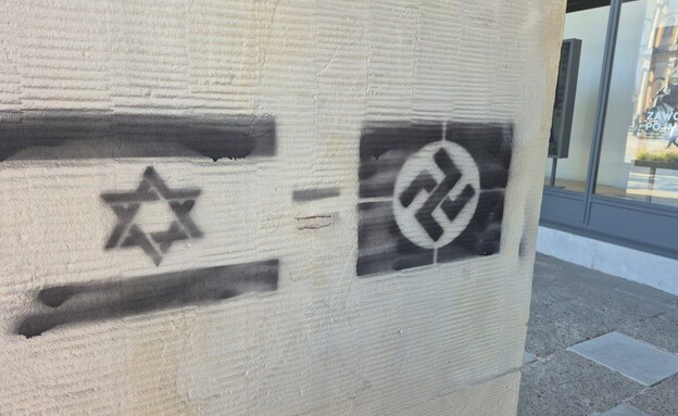 ההשוואה של ישראל לנאצים