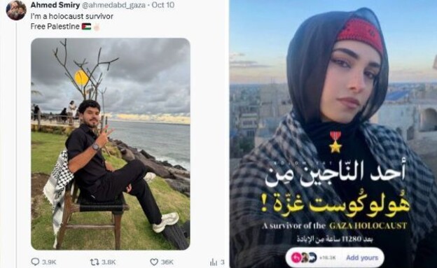 "ניצולי שואת עזה" (צילום: מתוך הרשתות החברתיות לפי סעיף 27א' לחוק זכויות יוצרים)