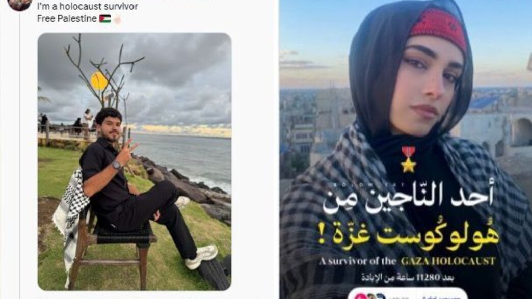 "ניצולי שואת עזה"