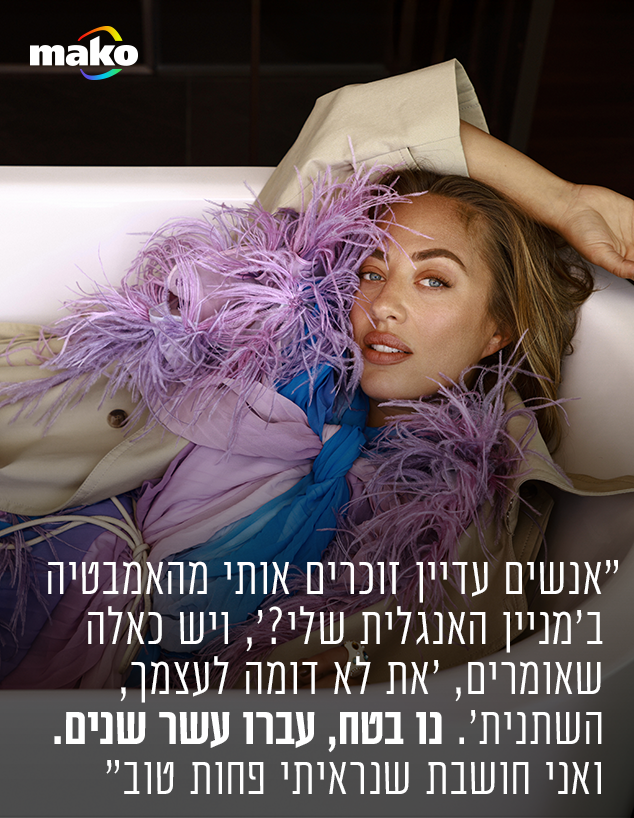 אמנדה הירש אמנדה הירש