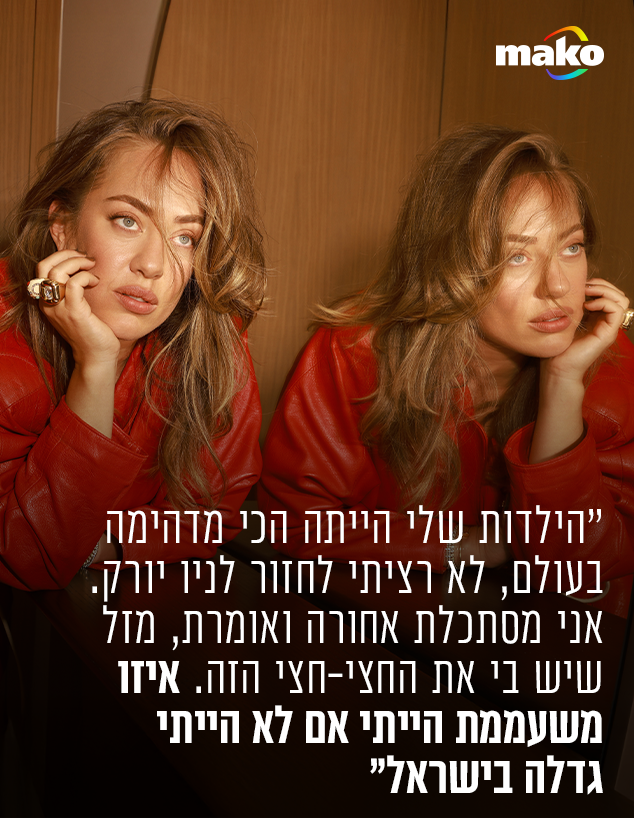 אמנדה הירש אמנדה הירש