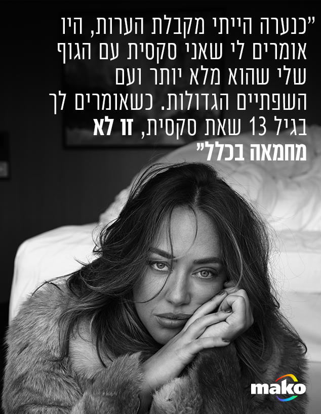 אמנדה הירש אמנדה הירש