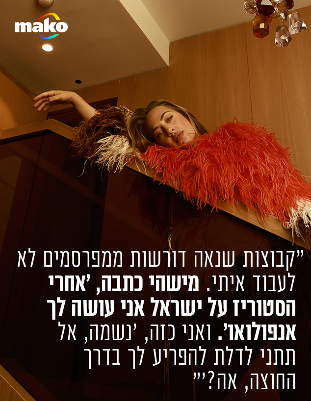 אמנדה הירש אמנדה הירש