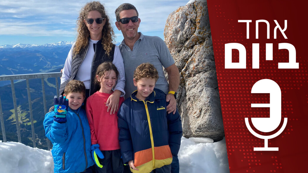 אחד ביום - 21.10.2025