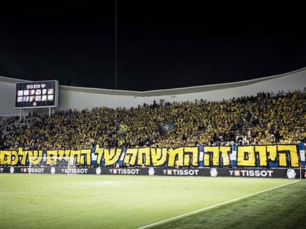 sportFive1616988 (צילום: ספורט 5)