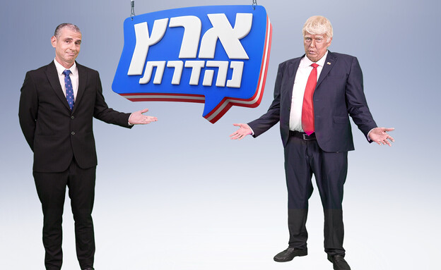 תמונת עמוד תוכנית ארץ נהדרת עונה 23