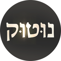 תמונת טיזר נוטוק