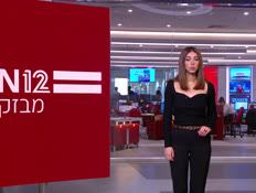 09miv_vtr2_n20251022_v1 (צילום: חדשות)