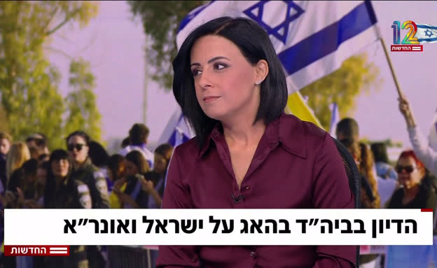 הדיון בבית הדין בהאג על ישראל ואונר