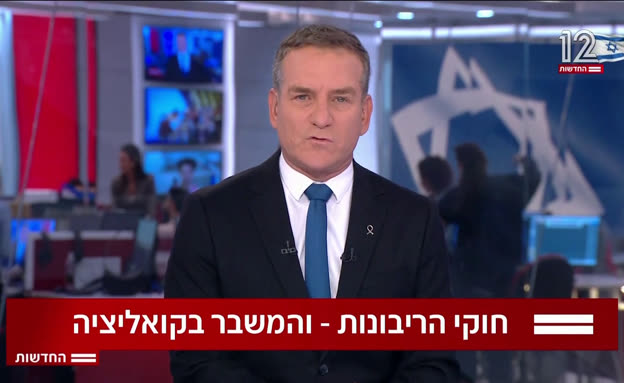 חוק הריבונות - והכאוס בקואליציה