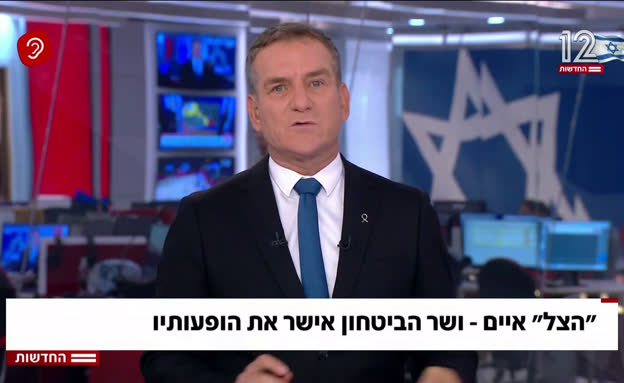 הצל איים - שר הביטחון אישר את הופעותיו