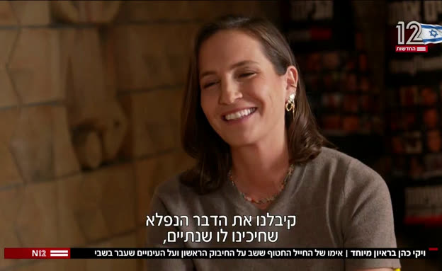 אימו של נמרוד כהן על החיבוק הראשון