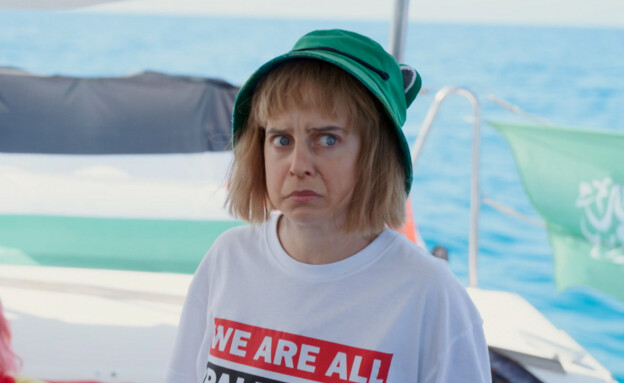 גיה באר גורביץ'