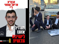 "עד החטוף האחרון": המודעה המחפירה שמשווה בין עריק לחטוף