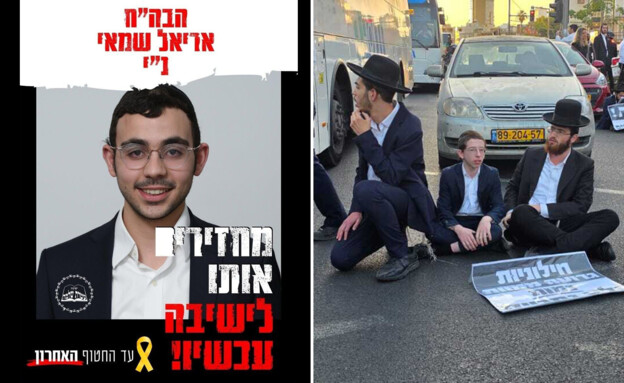 הפגנות חרדים בעקבות מעצר עריקים (צילום: שמעון ברוך , TPS)