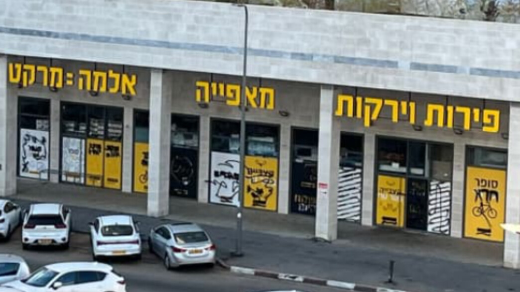 הסופר בראשון לציון הסופר בראשון לציון