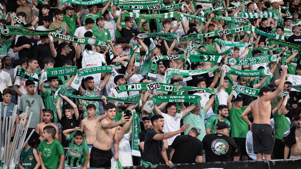 אוהדי מועדון כפר סבא 1928