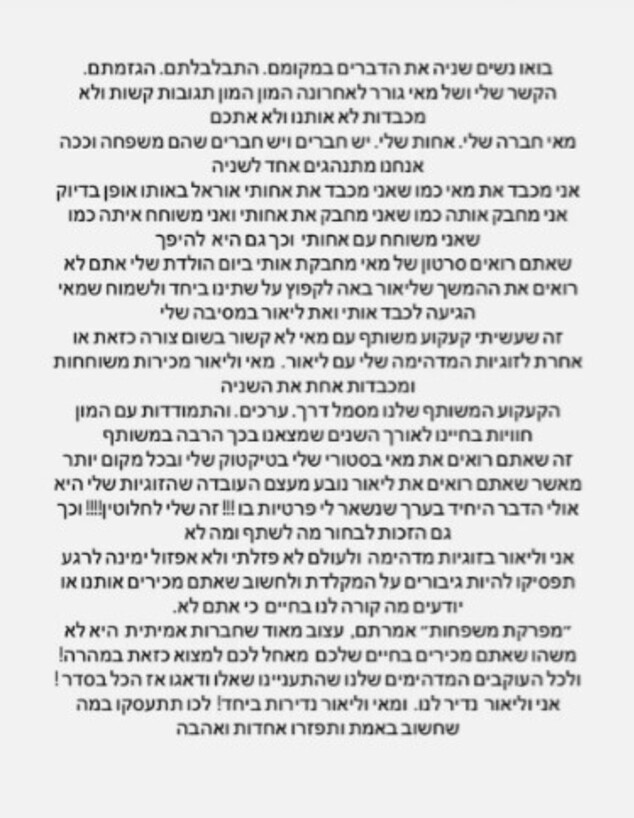 נתנאל דהאן מגיב לביקורות 