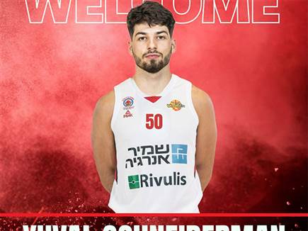 sportFive1617783 (צילום: ספורט 5)