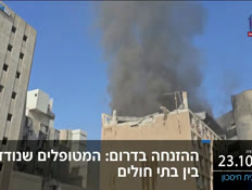 19kot_vtr2_n20251023_v1 (צילום: חדשות)