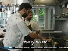 19yokra_vtr2_n20251023_v1 (צילום: חדשות)