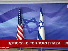 20bbmeser_vtr2_n20251023_v1 (צילום: חדשות)