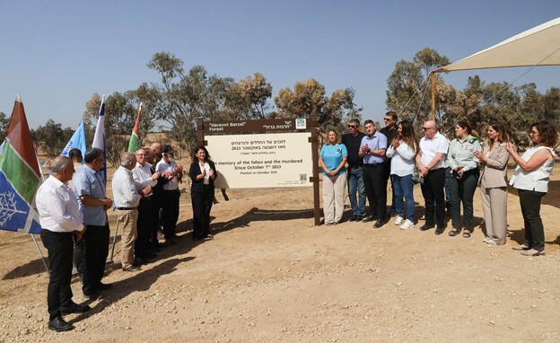 יער חרבות ברזל יער חרבות ברזל