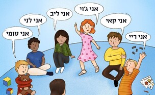 הפוסט של האקדמיה ללשון (צילום: אינסטגרם)
