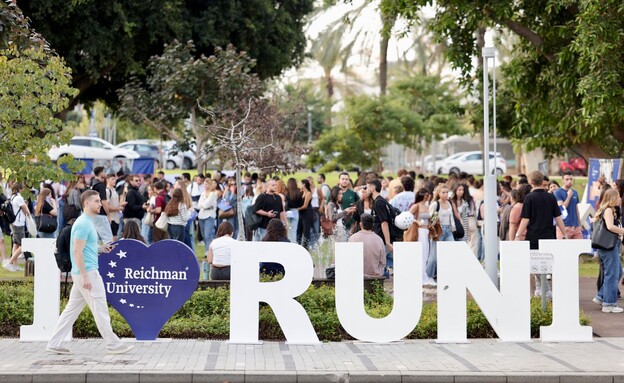 רייכמן רייכמן