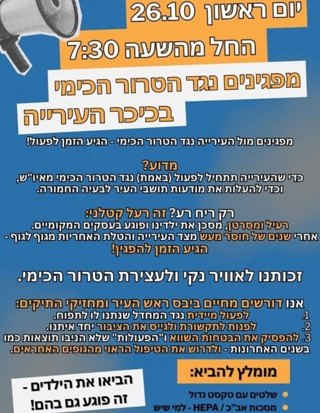 זיהום האוויר זיהום האוויר