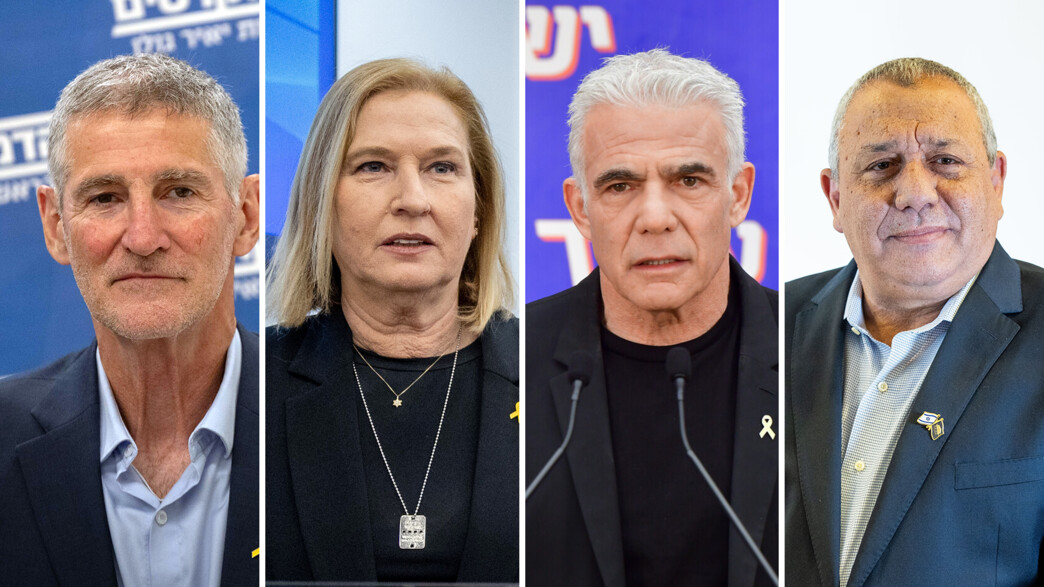 גדי איזנקוט, יאיר לפיד, ציפי לבני, יאיר גולן גדי איזנקוט, יאיר לפיד, ציפי לבני, יאיר גולן