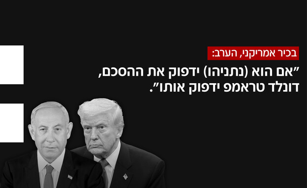 בכיר אמריקני, הערב