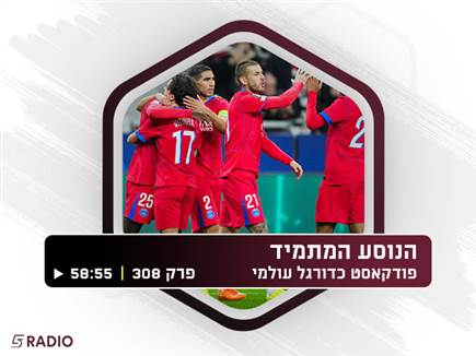 sportFive1618182 (צילום: ספורט 5)