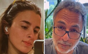 חיים כהן, הדר מזרחי (צילום: אינסטגרם)