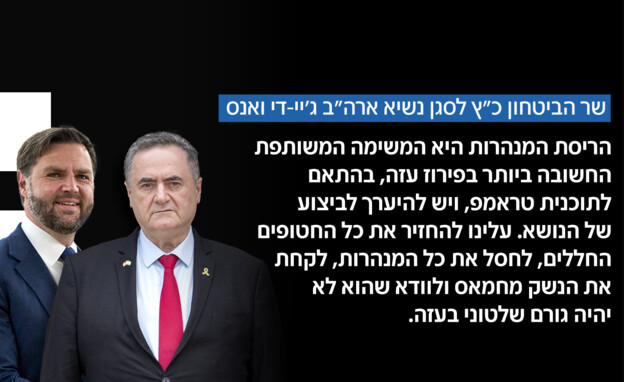 שר הביטחון בשיחה עם סגן נשיא ארה