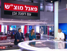 20pgo_vtr2_n20251025_v1 (צילום: חדשות)