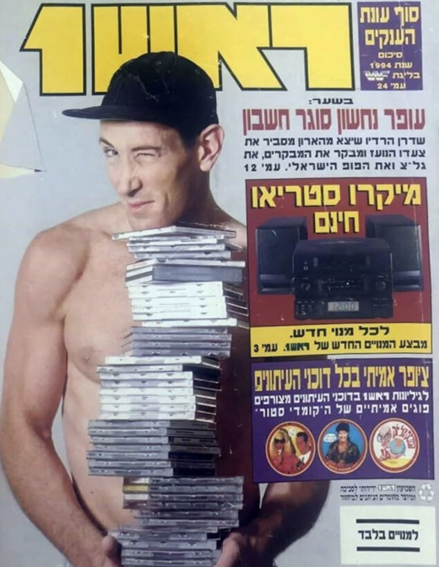 עופר נחשון עופר נחשון