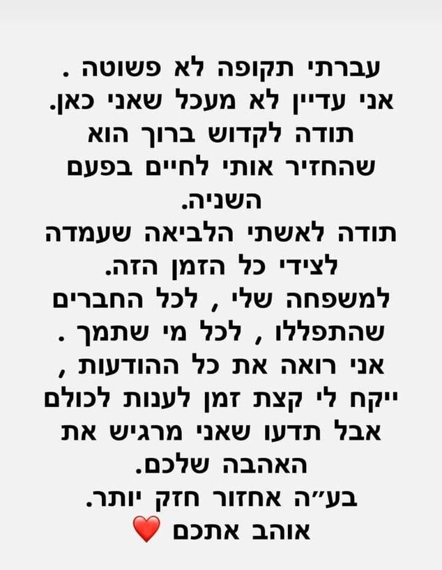 אחרי תרדמת ממושכת: המפיק עומרי סגל מעדכן במצבו אחרי תרדמת ממושכת: המפיק עומרי סגל מעדכן במצבו