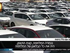 19car_vtr2_n20251026_v1 (צילום: חדשות)