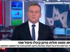 20cencer_vtr2_n20251026_v1 (צילום: חדשות)