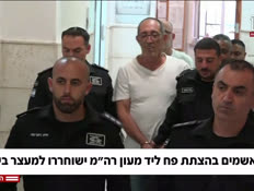 20pach_vtr2_n20251026_v1 (צילום: חדשות)