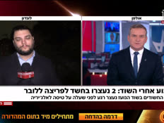 20shod_vtr2_n20251026_v1 (צילום: חדשות)