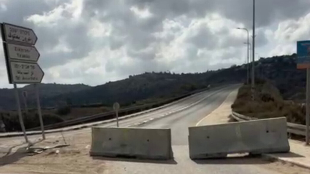 מחסומי הבטון שהציבה המשטרה בפורדיס מחסומי הבטון שהציבה המשטרה בפורדיס