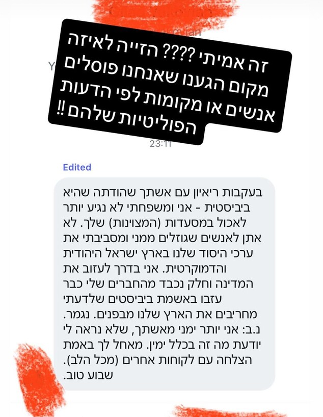מאץ' עבד מגיב לעוקבת שיצאה נגדו אחרי הריאיון של אדל ב"ספיל איט"