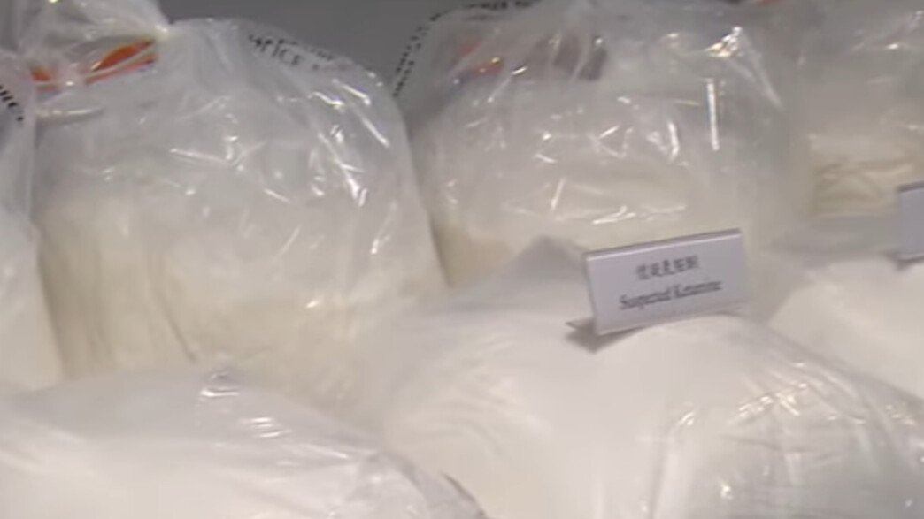 תפיסת הקטמין תפיסת הקטמין