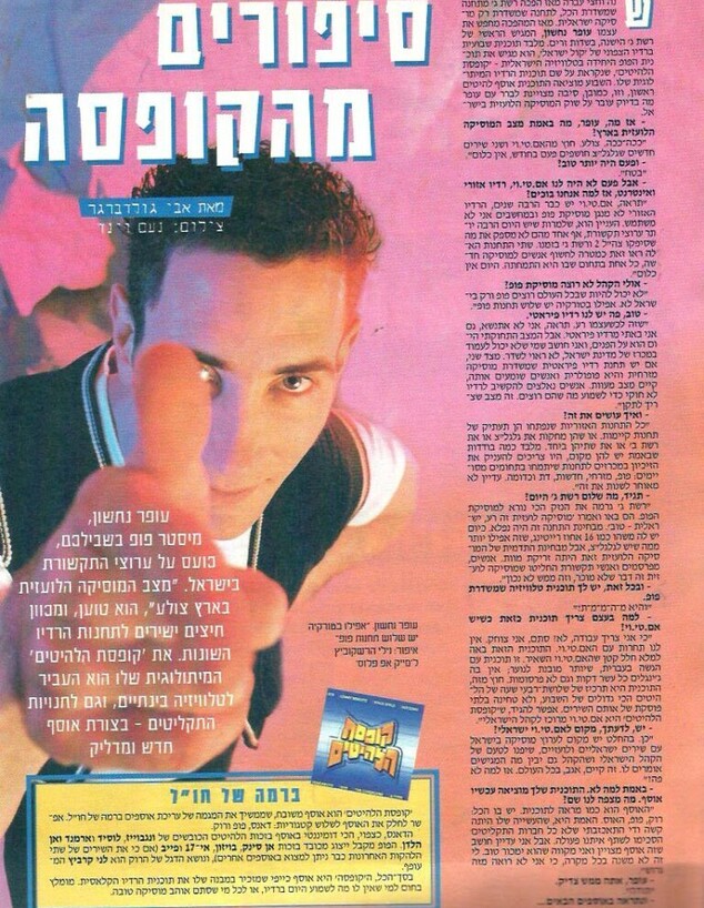 עופר נחשון עופר נחשון