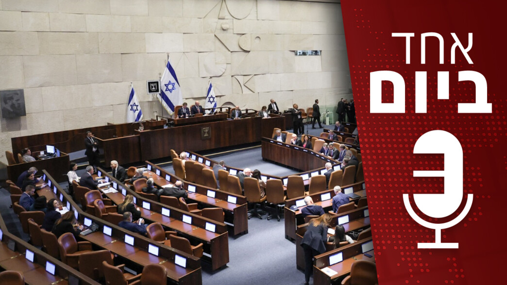 אחד ביום - 28.10.2025