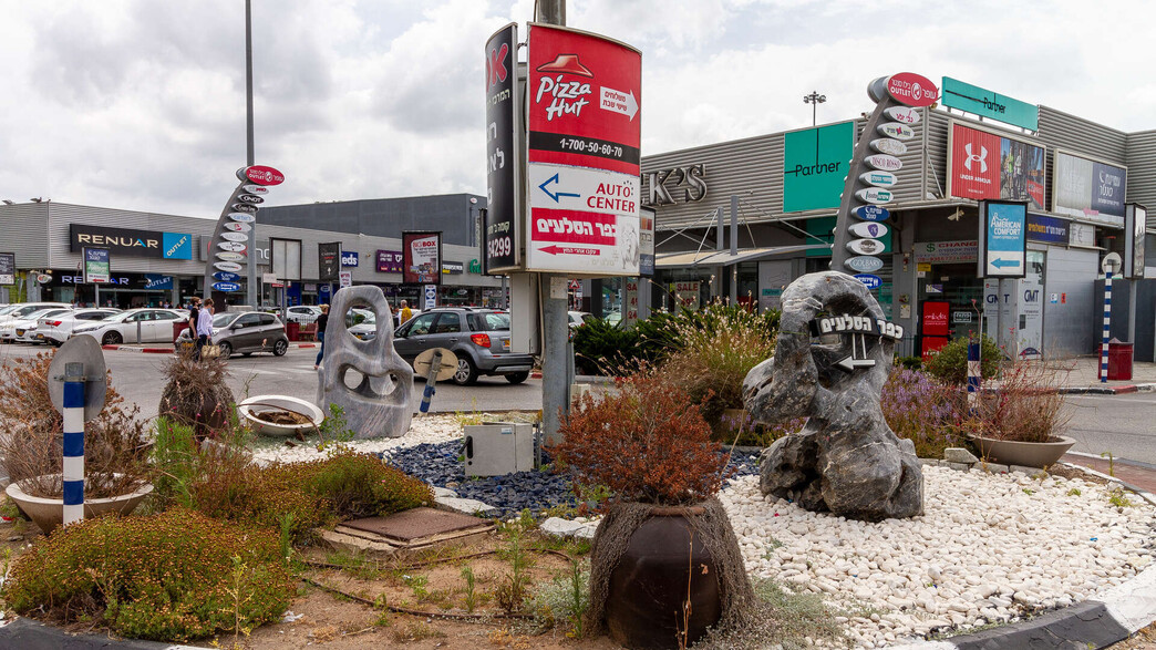 בילו סנטר בילו סנטר