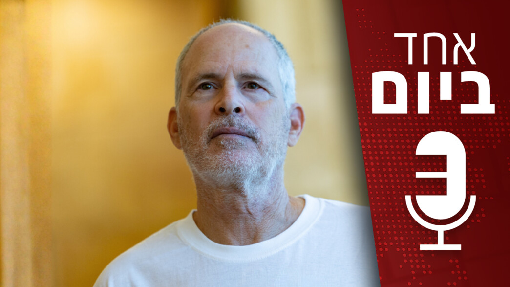 אחד ביום - 29.10.2025 אחד ביום - 29.10.2025